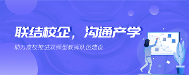 师资