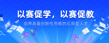 大赛